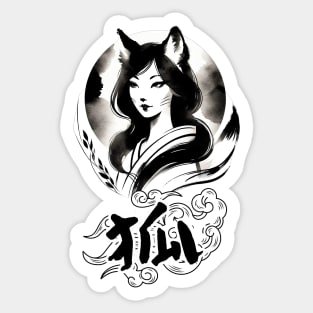 Mystical Kitsune Spirit Ink Art Sticker